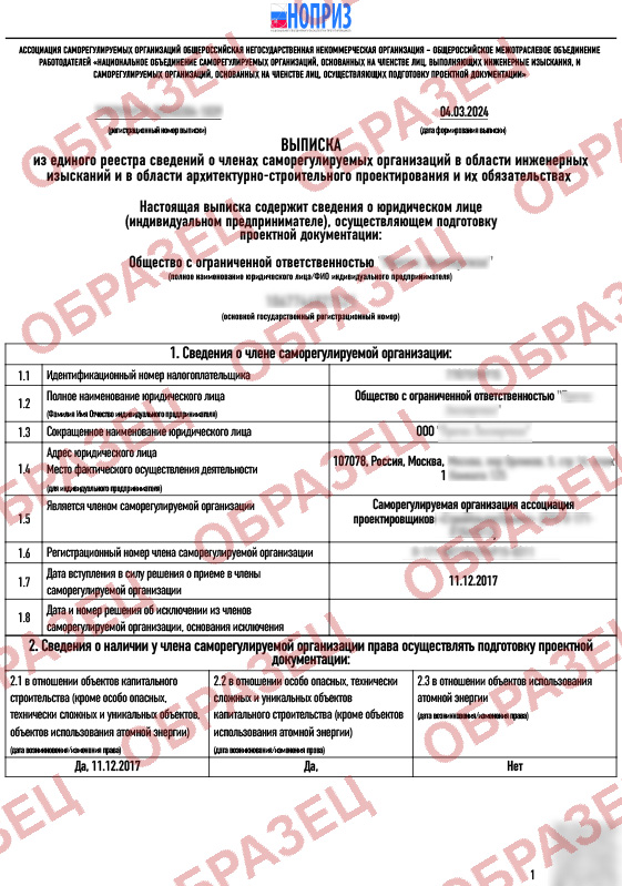 Образец выписки из реестра Образец выписки из реестра